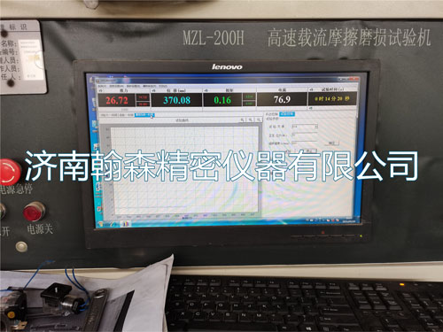 MZL-200H高速載流摩擦磨損試驗機 MZL-200H高速載流摩擦磨損試驗機